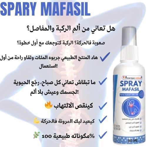 Spray Mafasil